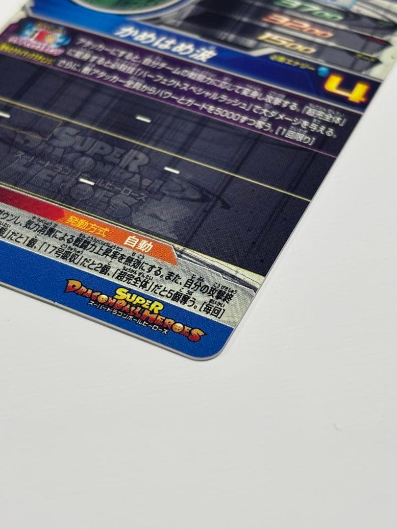 な*様 スーパードラゴンボールヒーローズ　クライマックスチェンジ3種セット