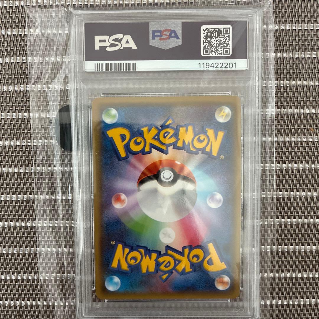 ゲンガー&ミミッキュGX psa9