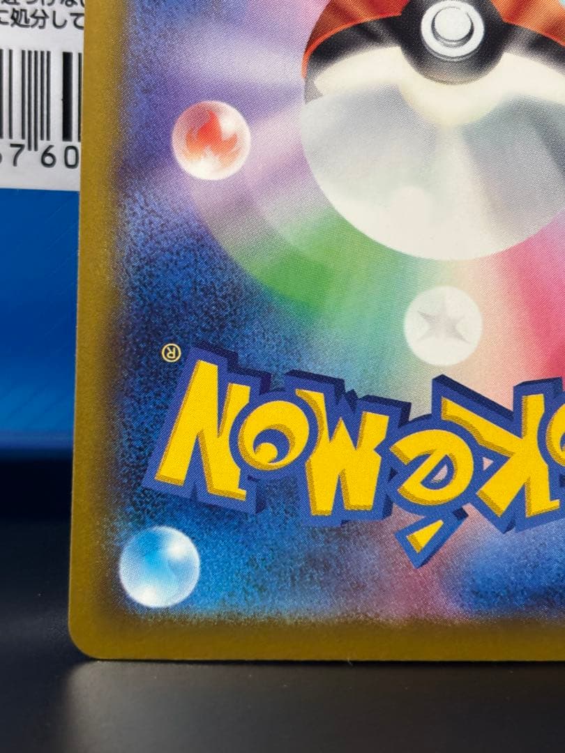 も*ゃ様 【未使用品】NのゾロアークEX(SAR)