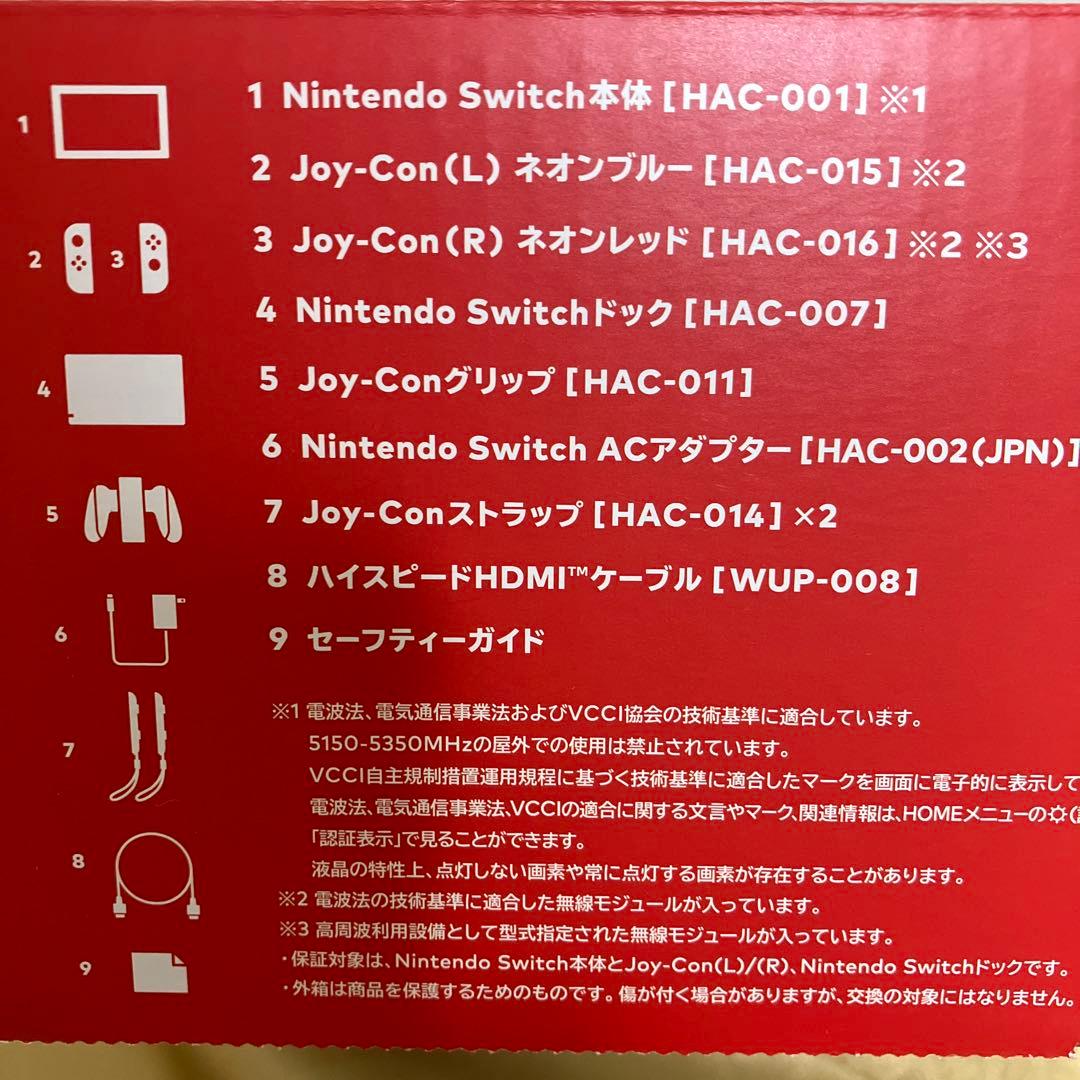 匿名配送　Nintendo Switch 本体　付属品完備