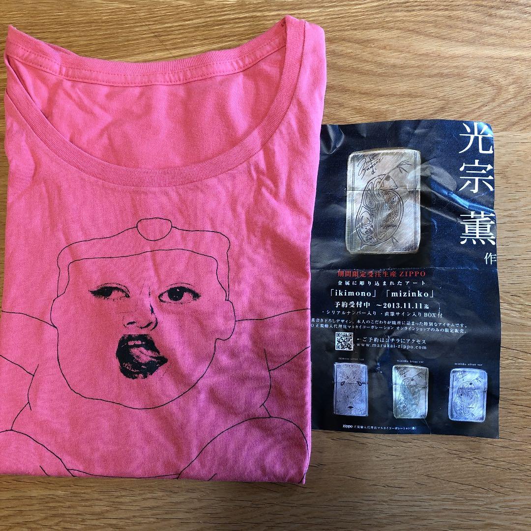 光宗薫 個展 スーパー劣等生 TシャツレディースS新品未使用