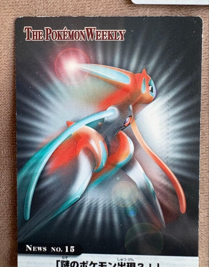 THE POKEMON WEEKLY　ポケモンウイークリーカード　20枚