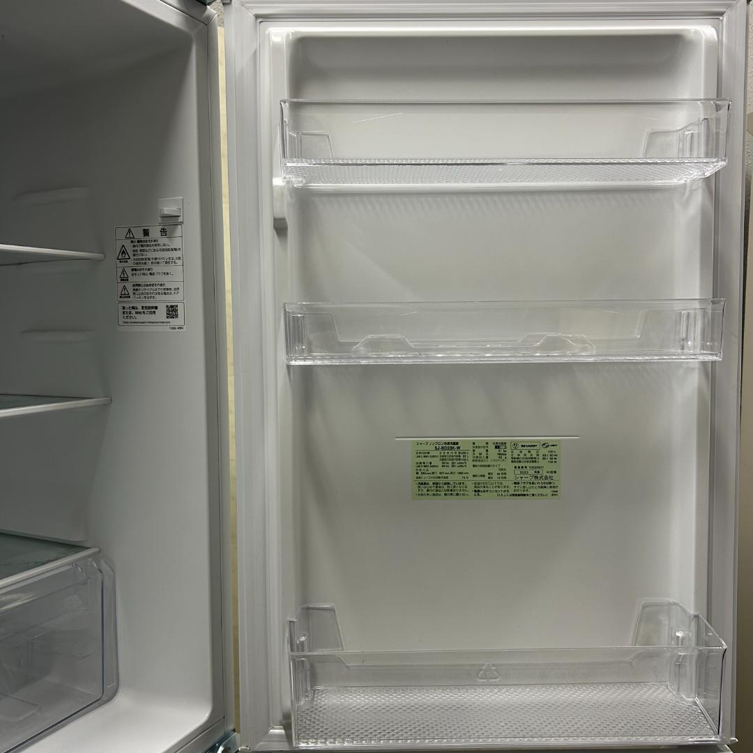 斗杏です！シャープ 2ドア冷蔵庫225L 23年製
