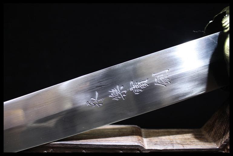 永楽剣 日本刀 模造刀 居合刀 武士道 武蔵 鑑賞用 手鍛造打