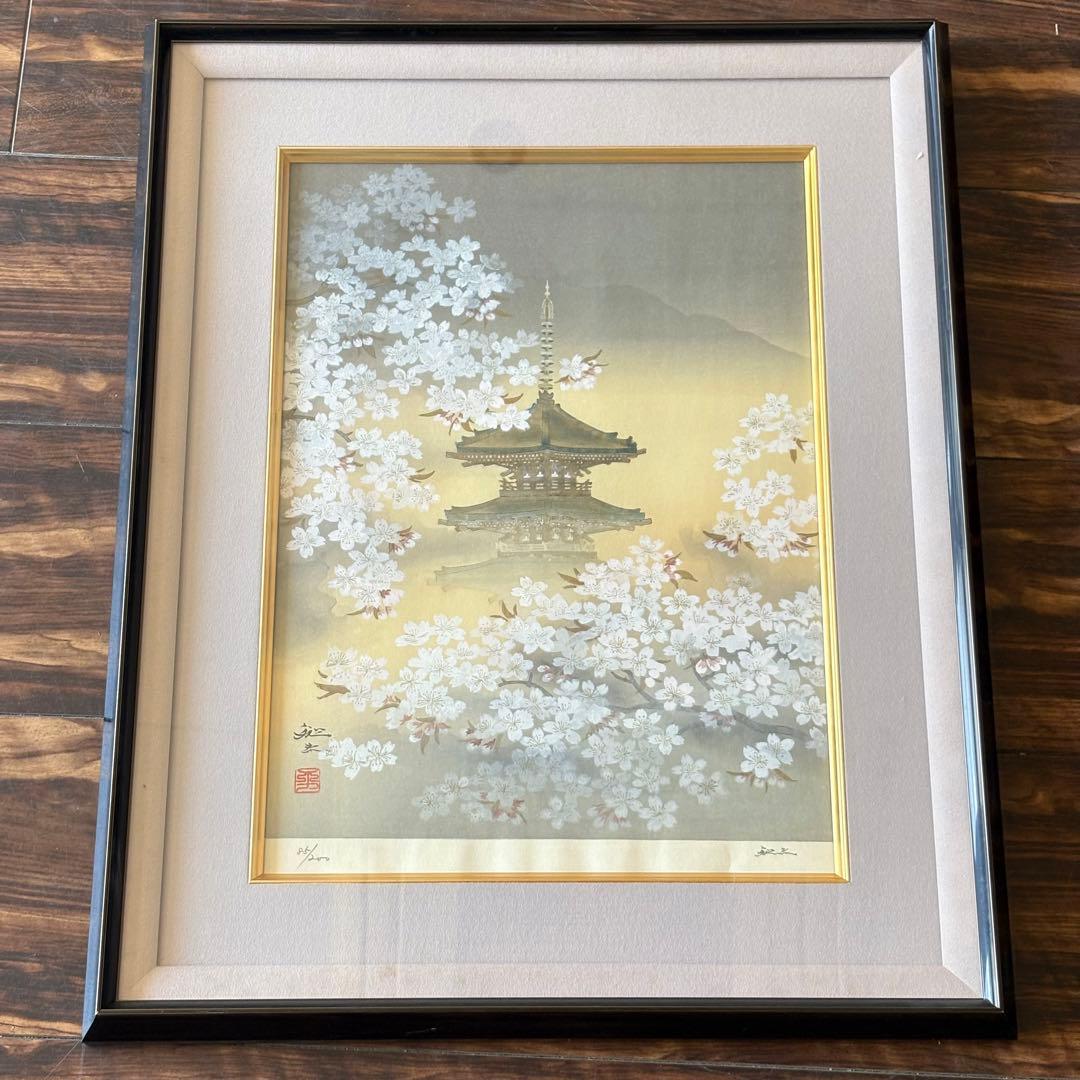実力人気作家 平川敏夫「塔鏡の四季・春風」 限定木版画 85/200 額装 F