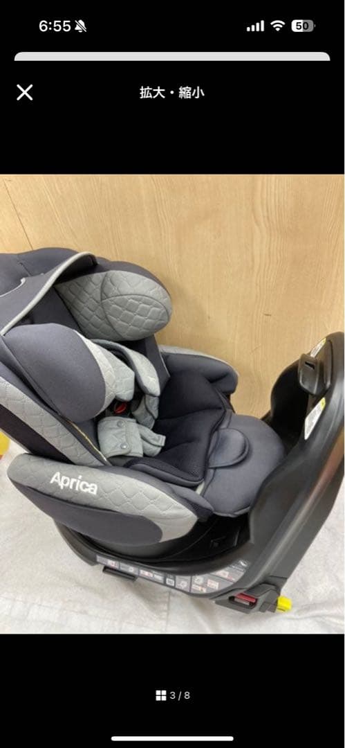 isofixフラディアグロウ アップリカ