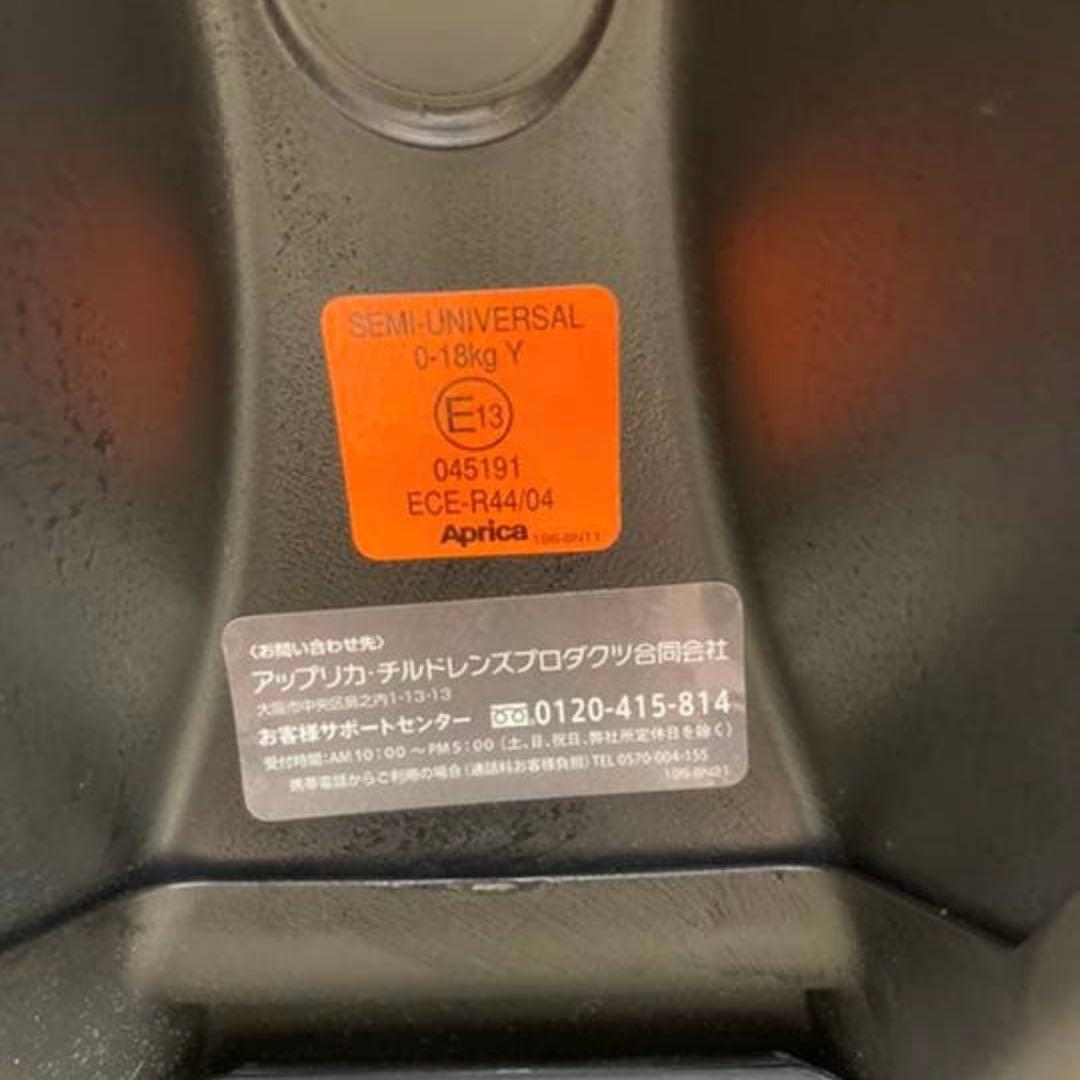 isofixフラディアグロウ アップリカ