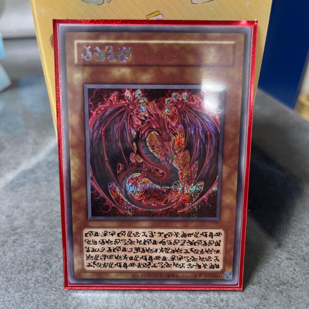 ト*り様 神炎皇ウリア イラスト違い