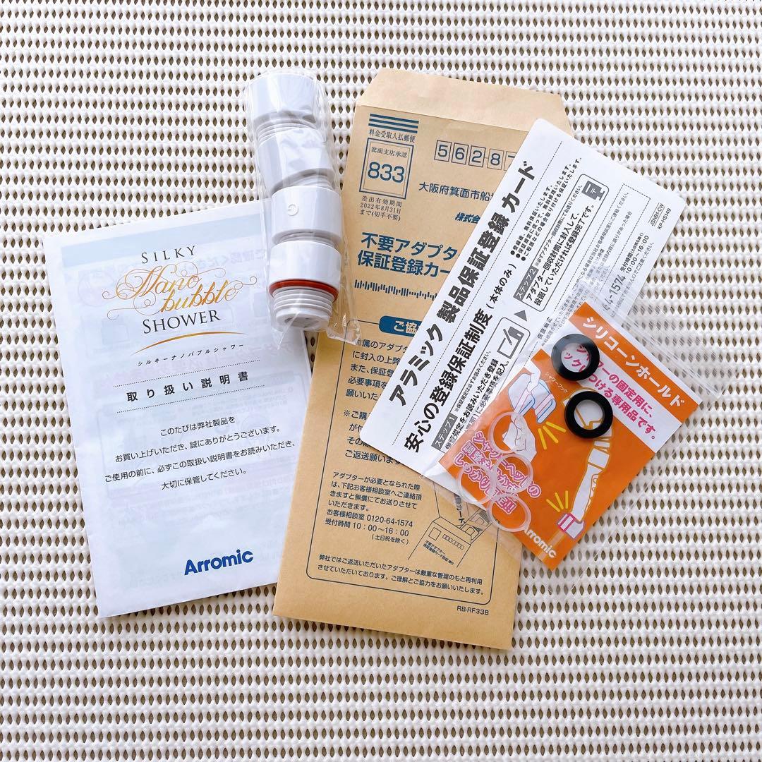 【匿名発送】アラミックシルキーナノバブルシャワー 過去にジャパネットタカタで販売