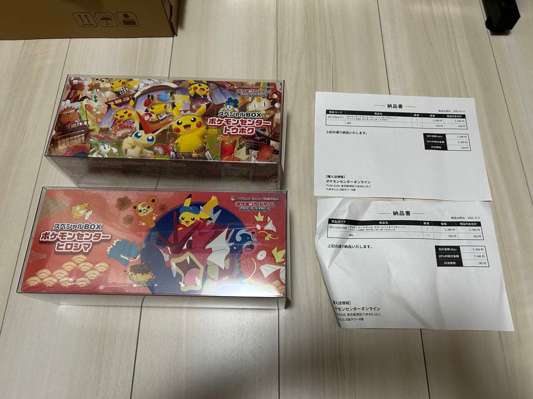 【新品未開封】スペシャルBOX ポケモンセンタートウホクとヒロシマセット納品書付