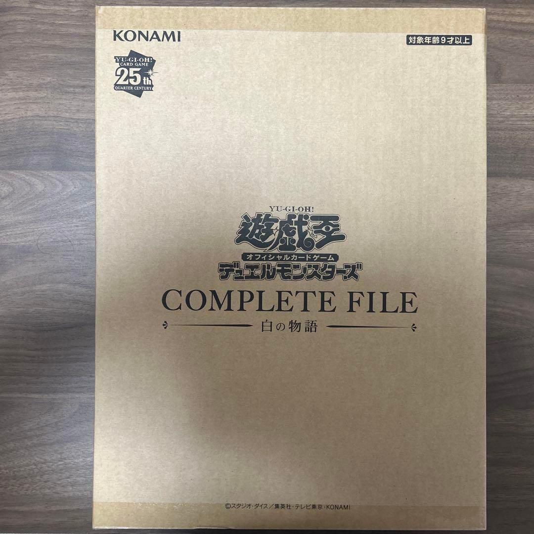 山*応様 白の物語　complete file 未開封