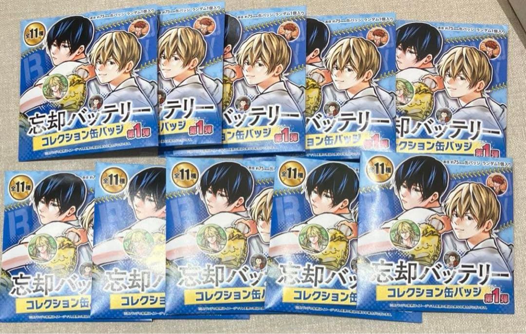 忘却バッテリー コレクション缶バッジ 第1弾 50個セット