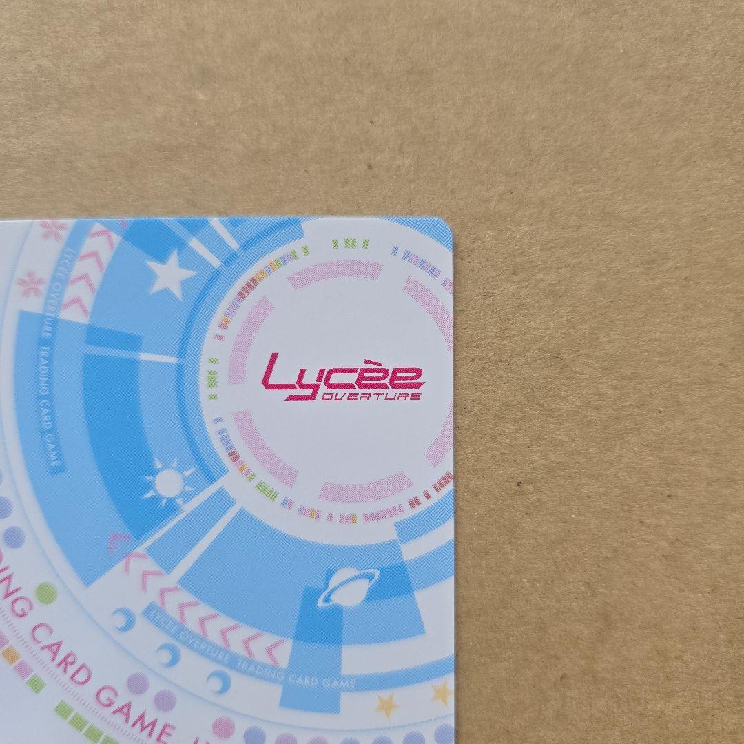 リセ ユー SSP サイン