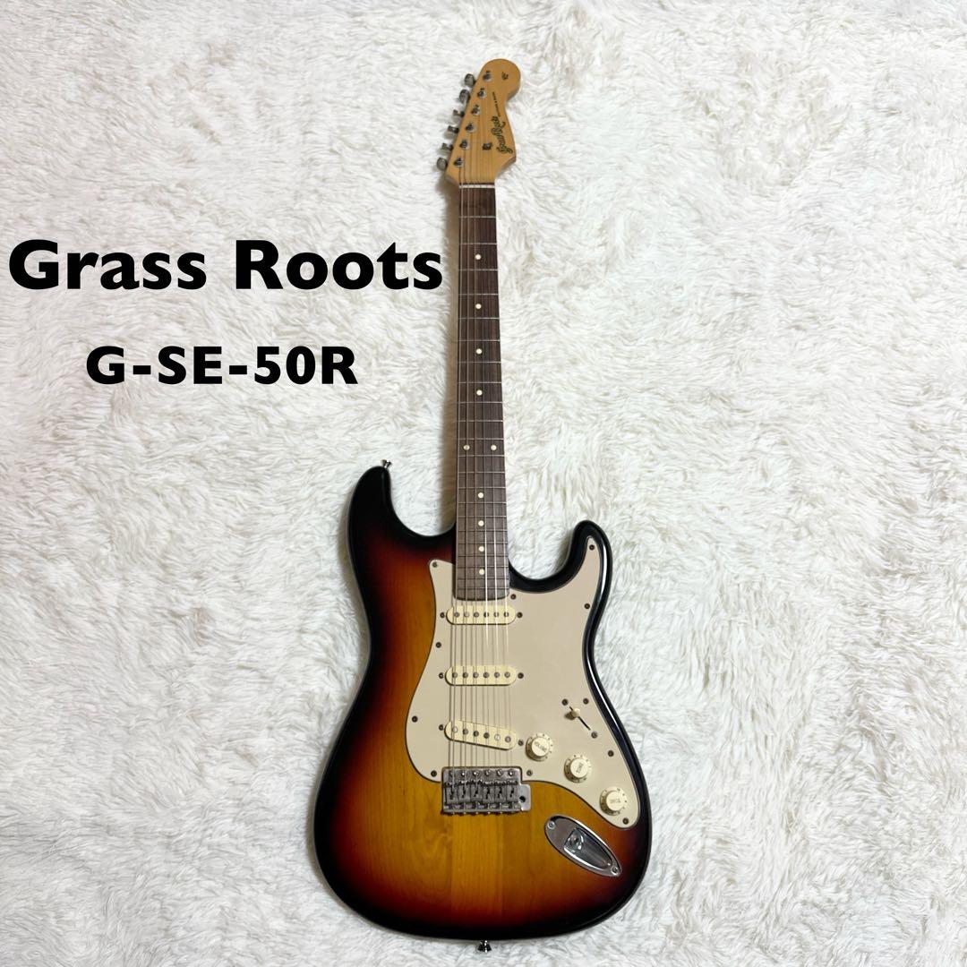 GrassRoots ストラトタイプ サンバースト エレキギター