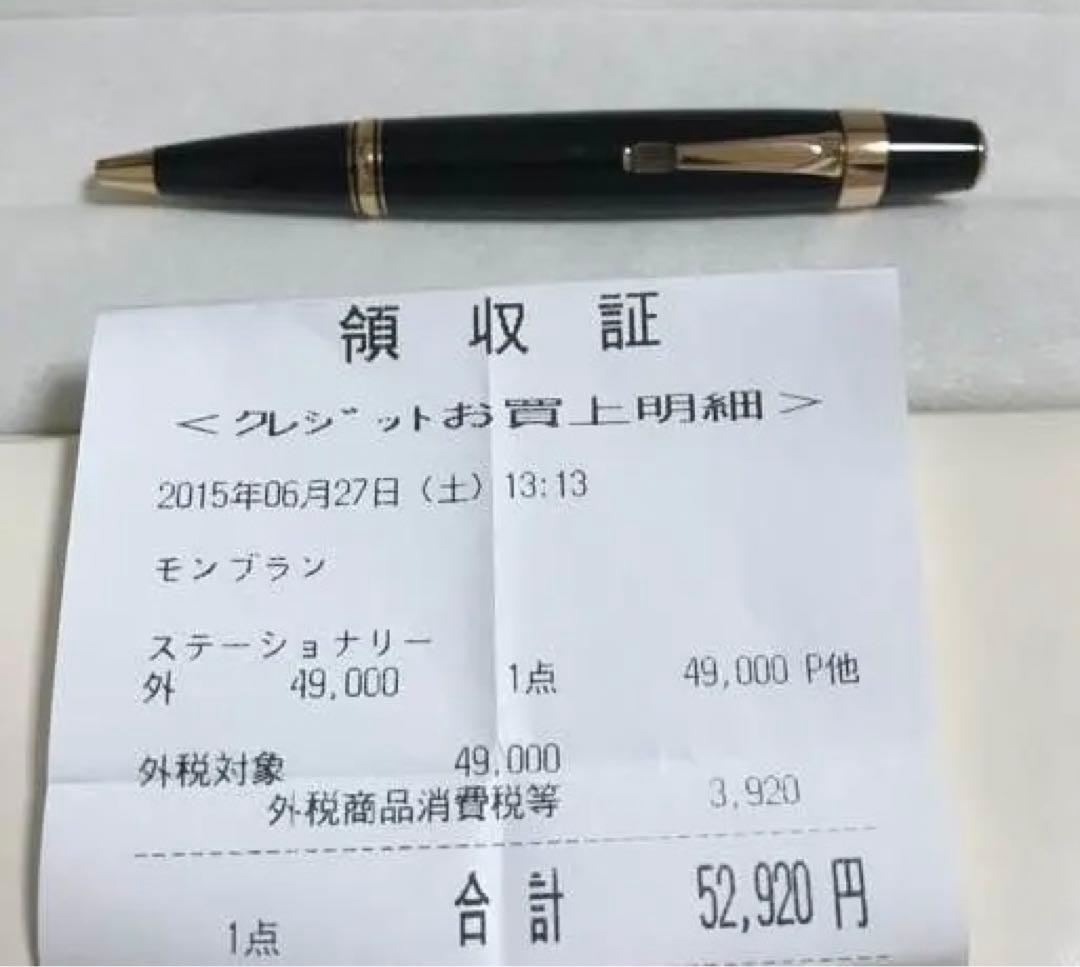 MONTBLANC BOHEME marron BPボールペン【最終価格です】