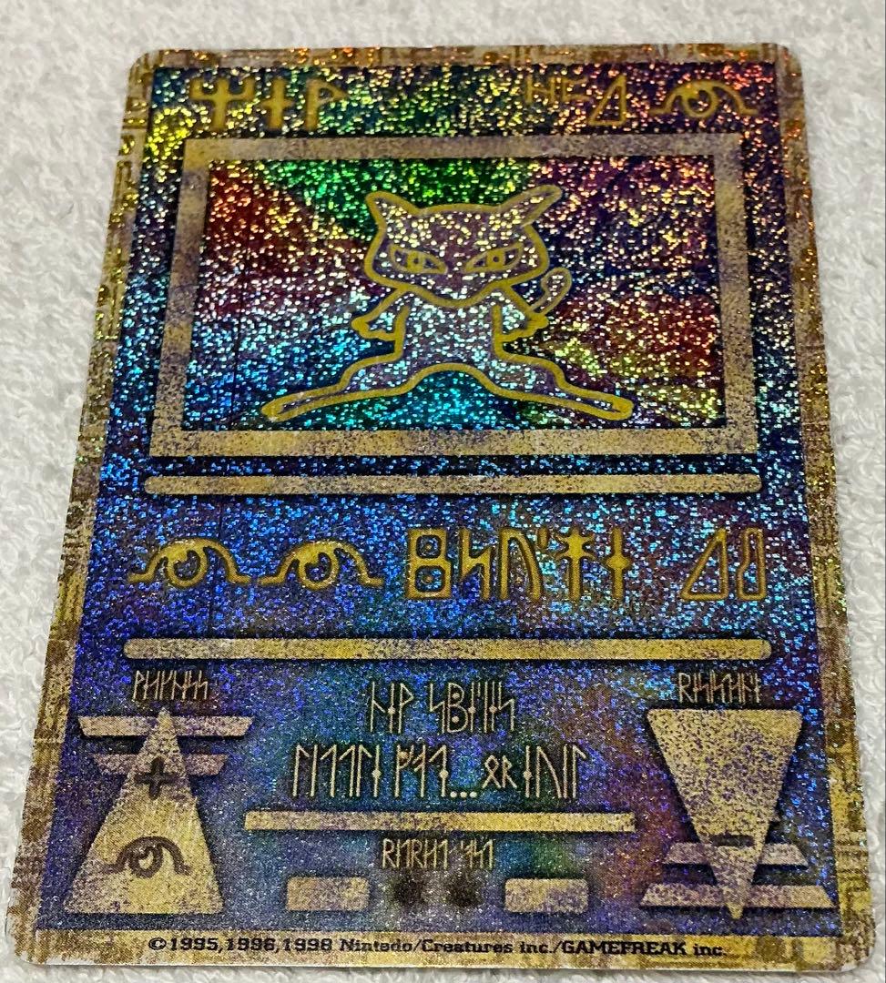 ポケカ 古代ミュウ2枚セット 1999エラー版 2019版未開封 パンフレット