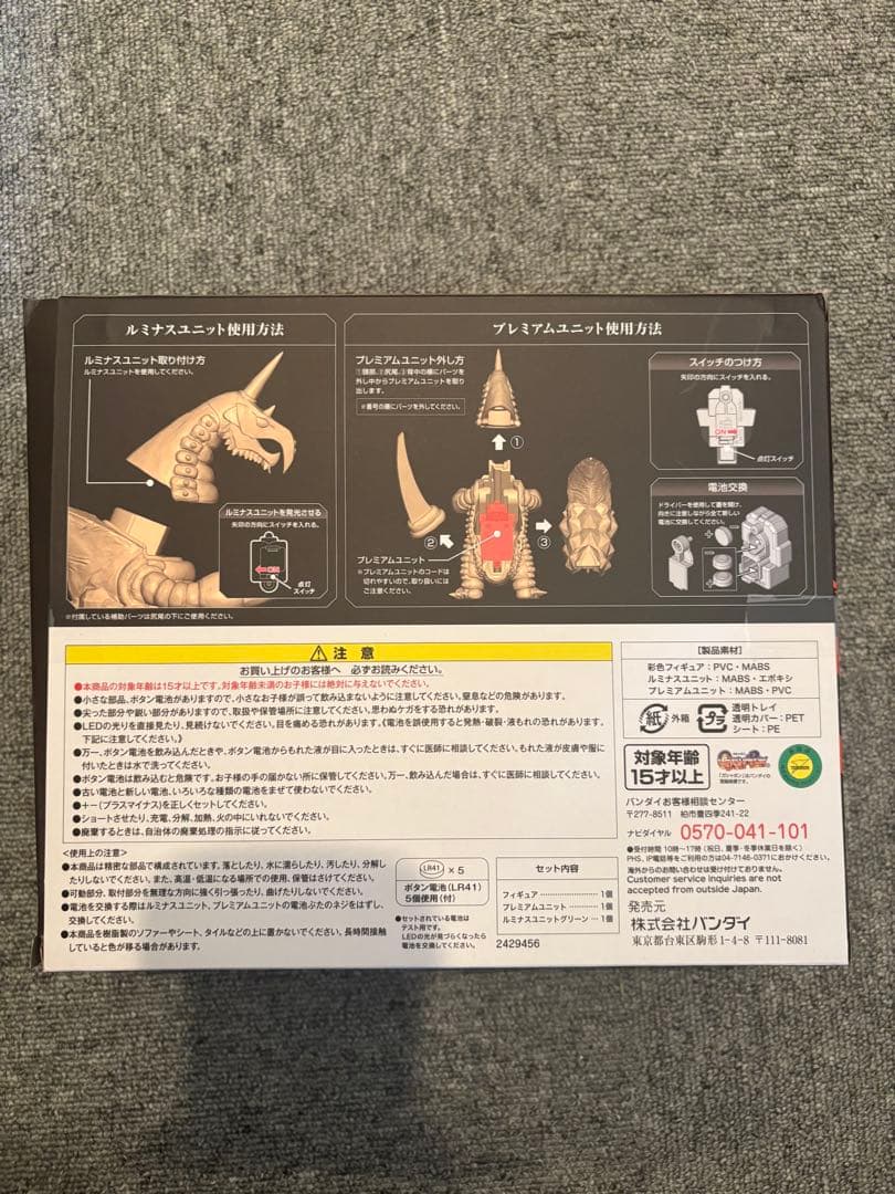 アルティメットルミナス バキシム フィギュア