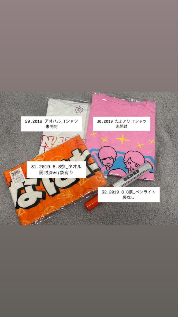 なにわ男子　グッズ総まとめ(道枝駿佑 多数)