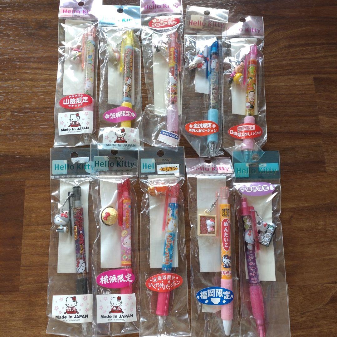 ハローキティ ボールペン シャーペン 10本セット