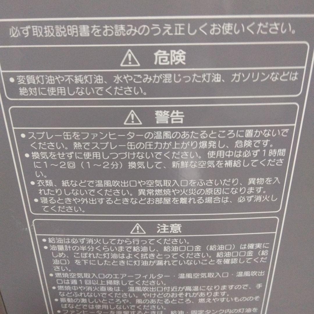 コロナ 強制通気形解放式石油ストーブ FH－EM301Y 動作確認済み