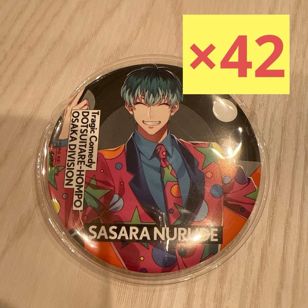 ヒプマイ 白膠木簓　ew02 缶バッジ42点セット