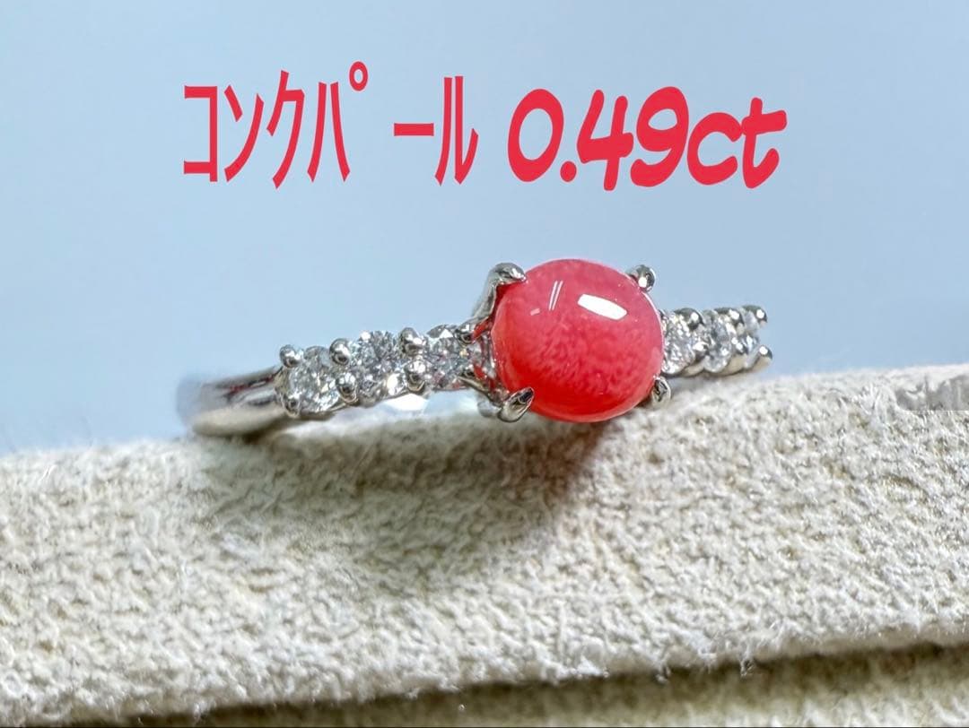 フテネンコ　コンクパール　0.49ct Pt リング（No.8195）