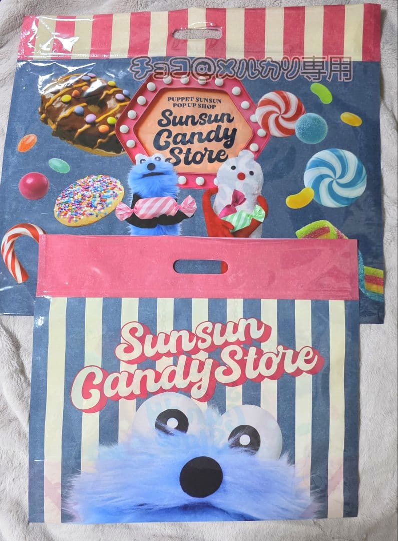 パペットスンスン　キャンディストア　スンスン　ぬいぐるみ　キーホルダー