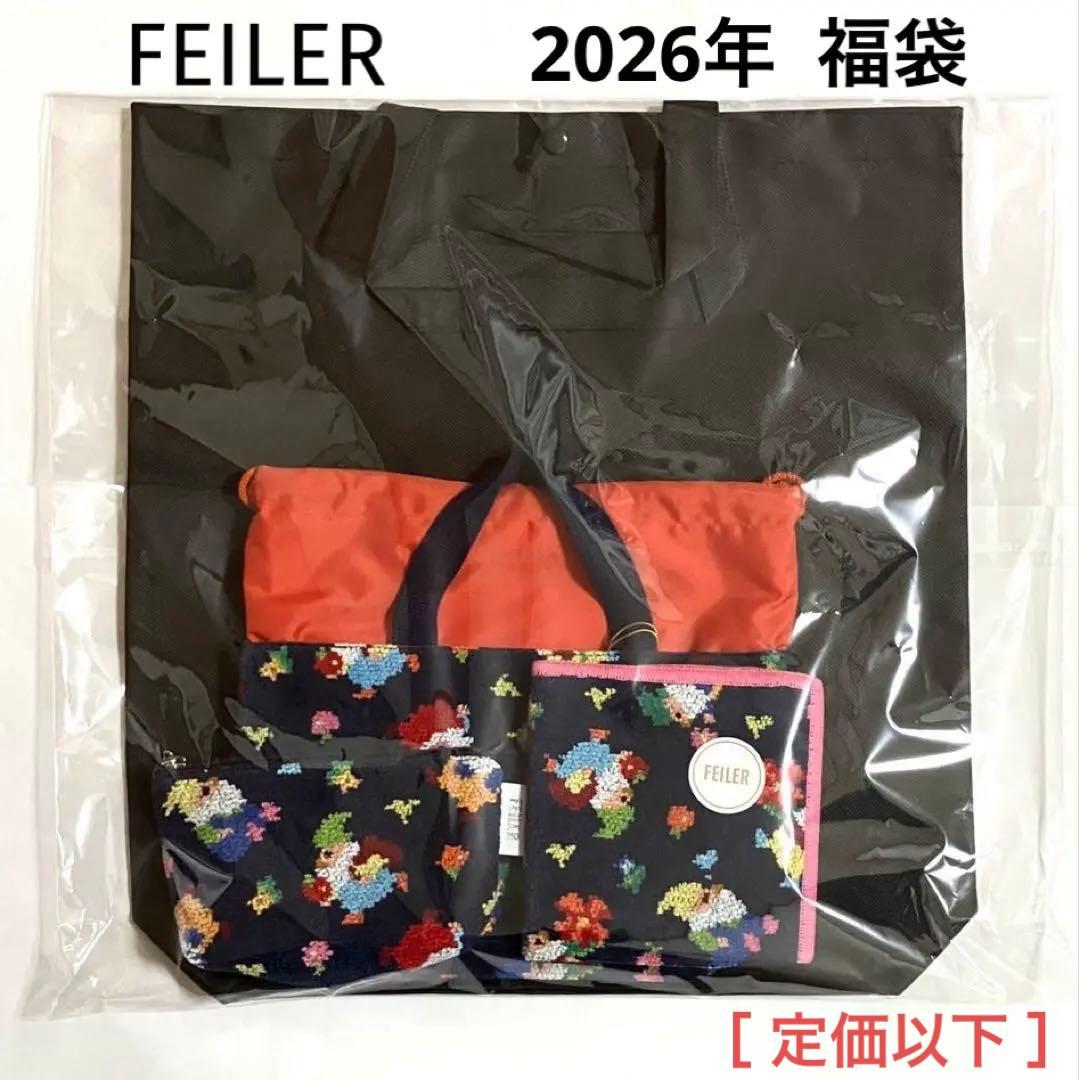 FEILER フェイラー　ハッピーパック 2026 福袋　プレイフルピクシー