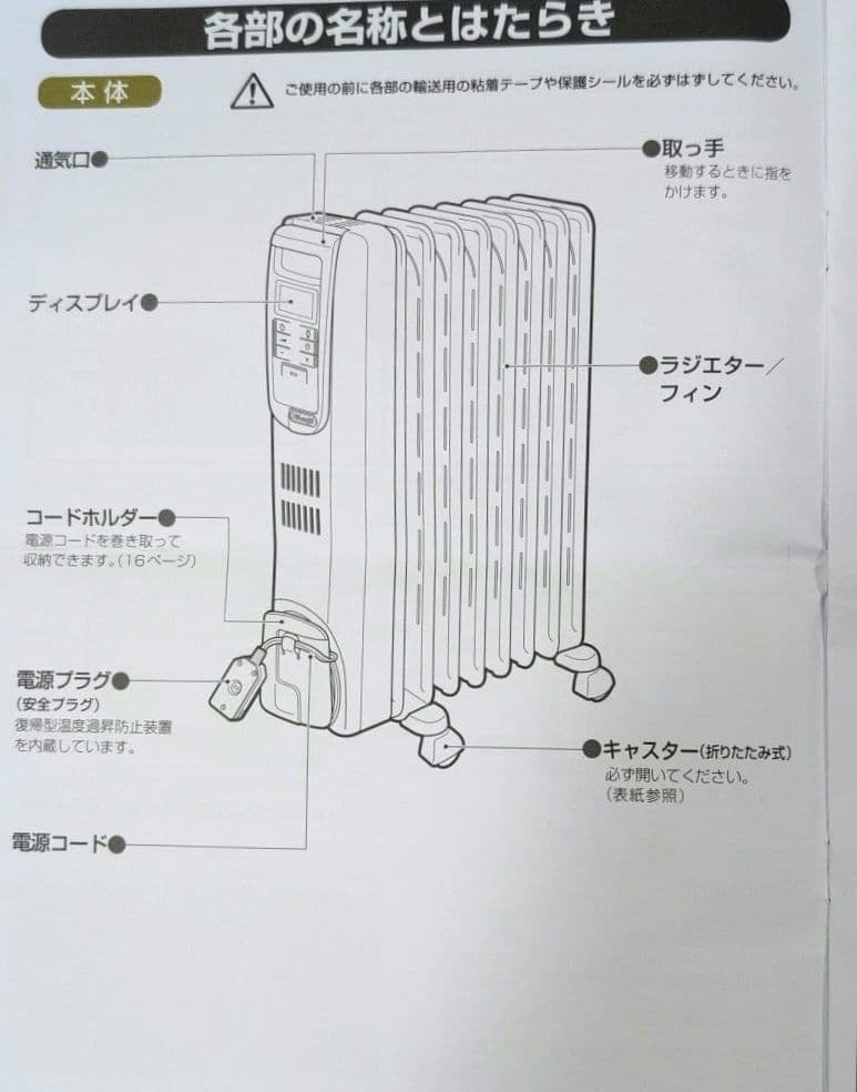 De'Longhi (デロンギ) オイルヒーター　KHD410812-GC