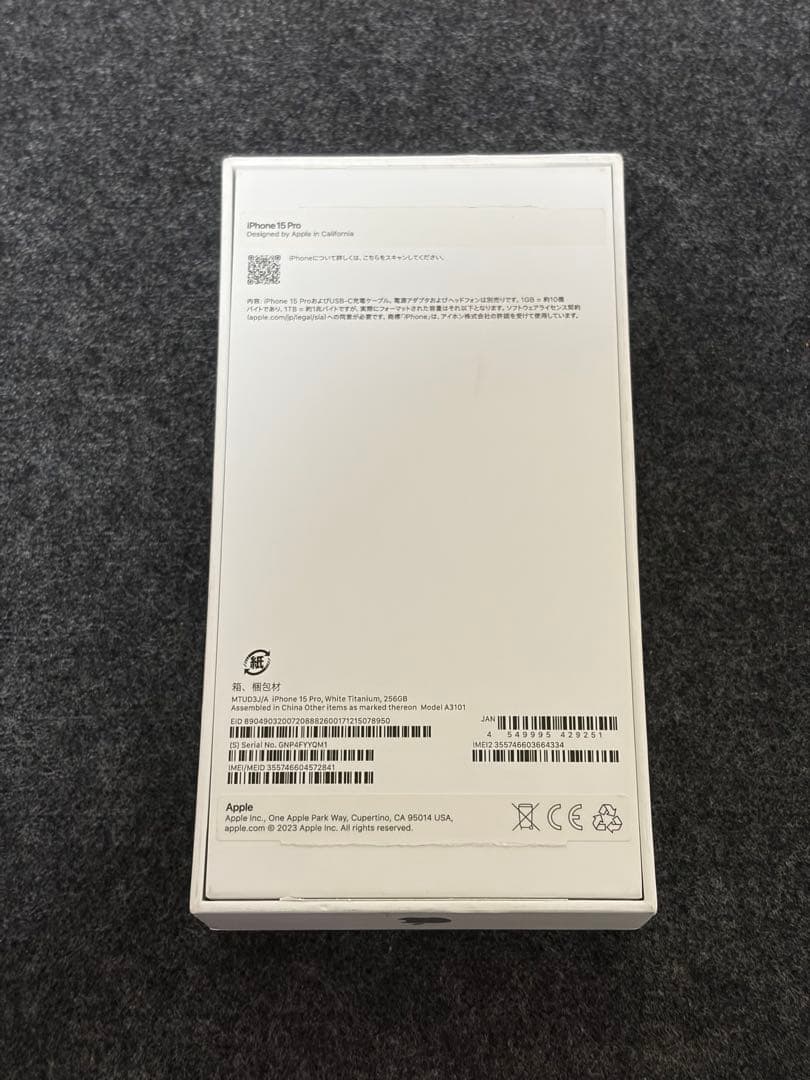 Apple iPhone 15 Pro ホワイト 256G SIMフリー