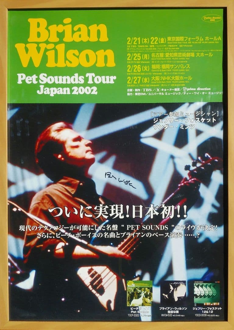 Brian Wilson　ブライアン・ウィルソン　ポスター（直筆サイン入り）
