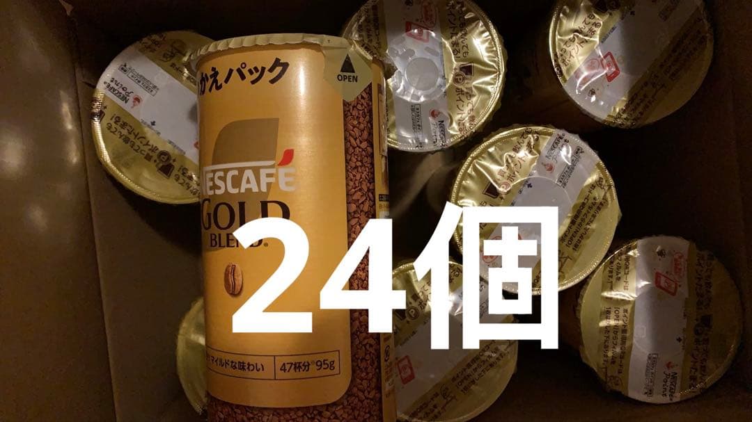 ネスカフェ ゴールドブレンド エコ＆システムパック95g❌24個