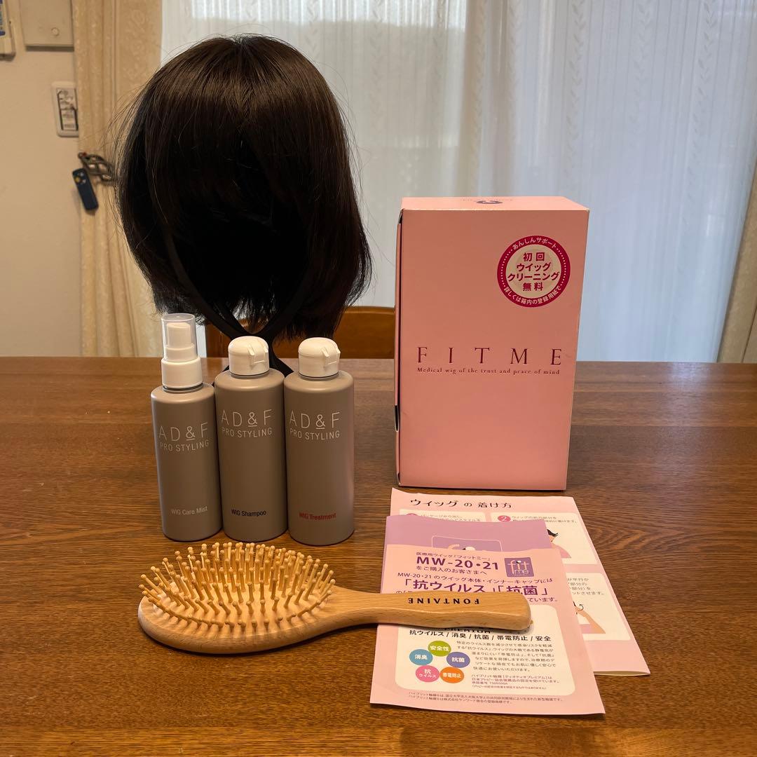 ウィッグ　フィットミー　MW-21