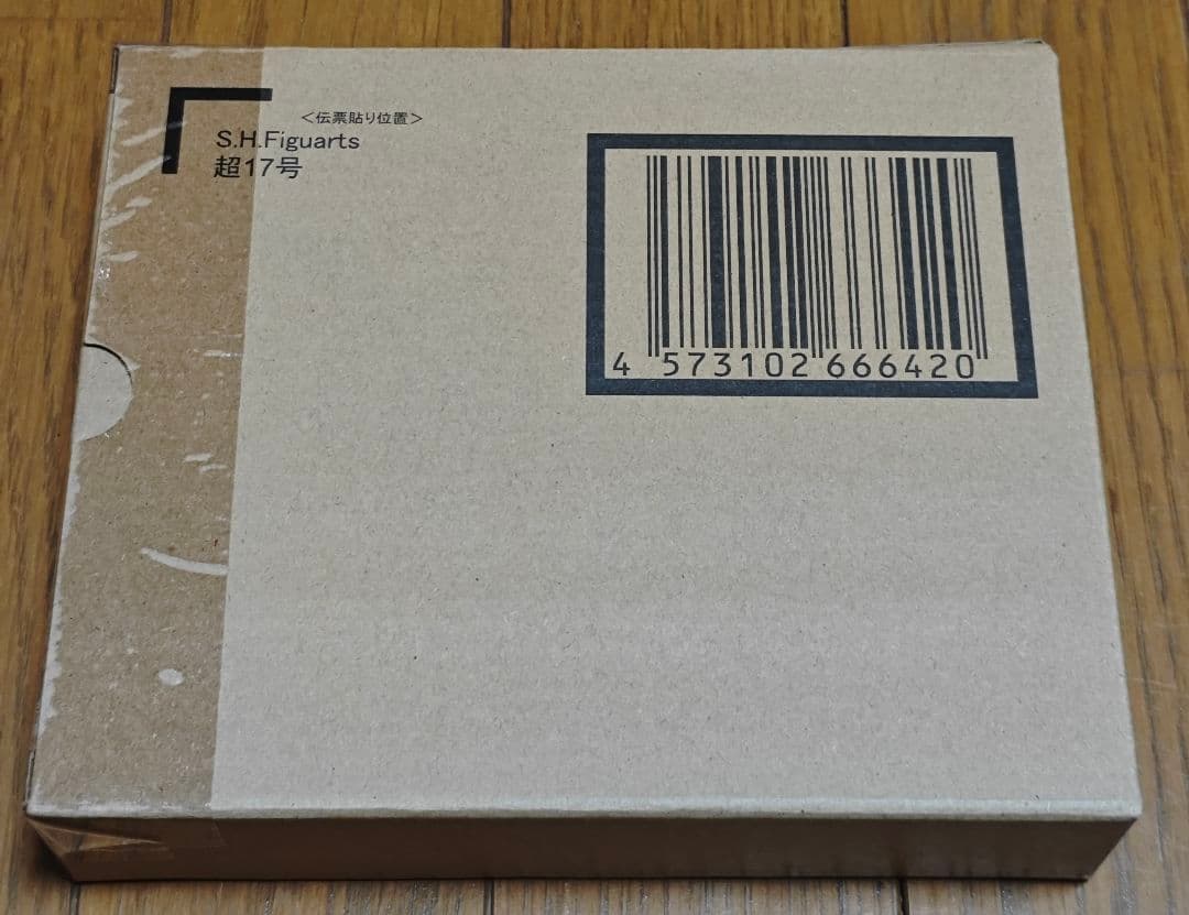 新品フィギュアーツ 超17号