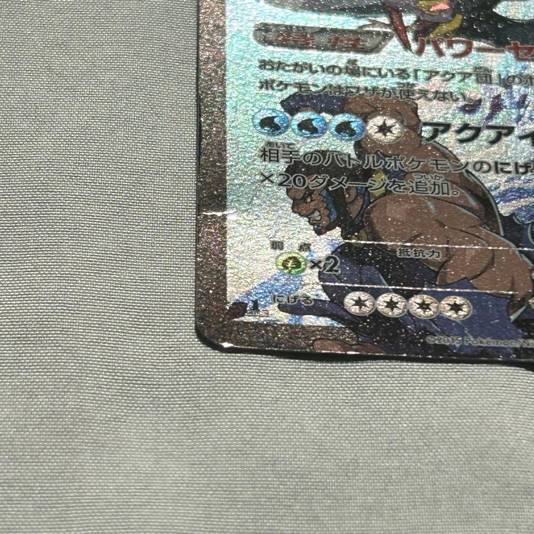 マグマ団のグラードンEX アクア団のカイオーガEX RR CP1 ローダー付き