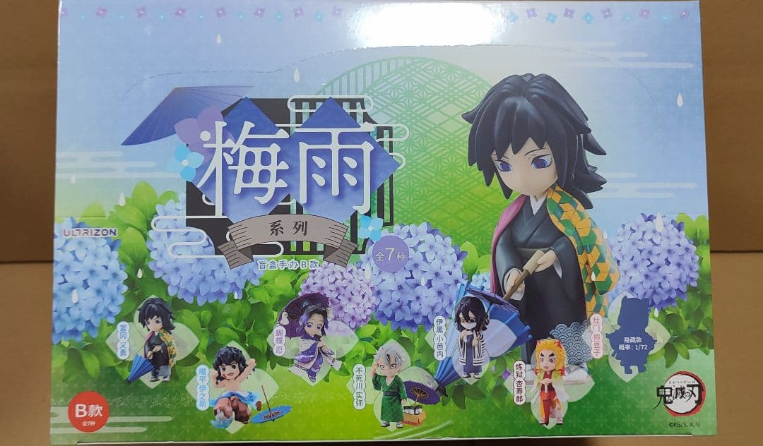 鬼滅の刃 海外 中国限定 フィギュア Bセット 6個入 梅雨シリーズ