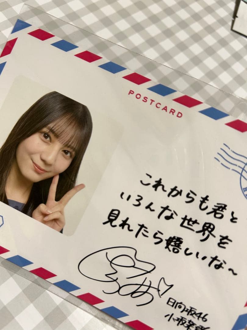 ひなこい 日向坂　小坂菜緒　かれし証明証 エアメール風ポストカード