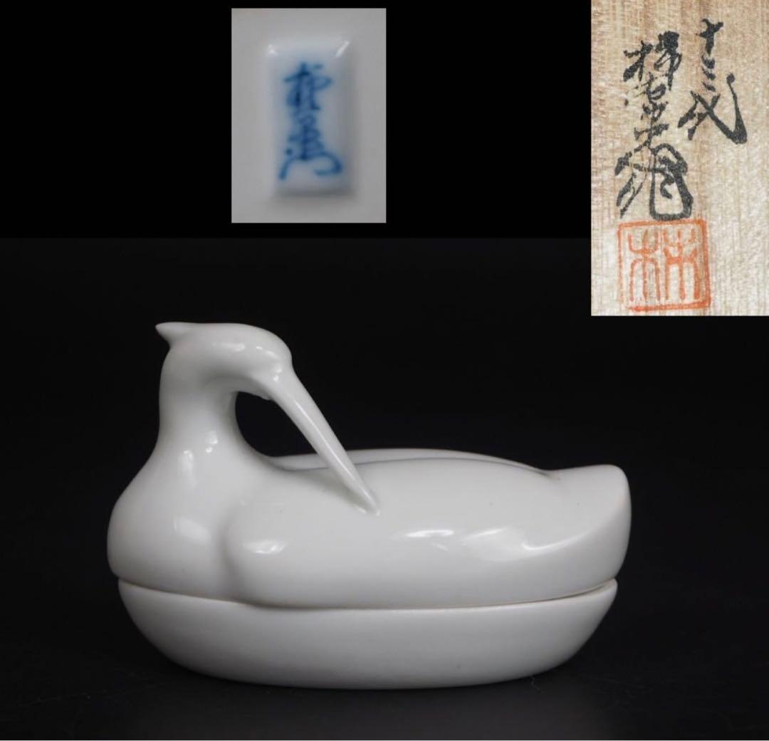 送料無料　人間国宝13代酒井田柿右衛門作 　幻の鷺香合　共箱真作保証茶道具華道具