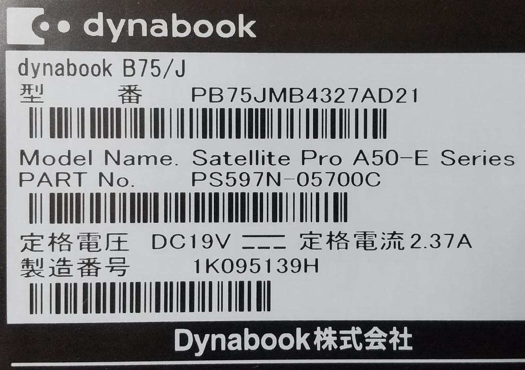 dynabook B75/J 8世代 i5 Win11 16GB Office付