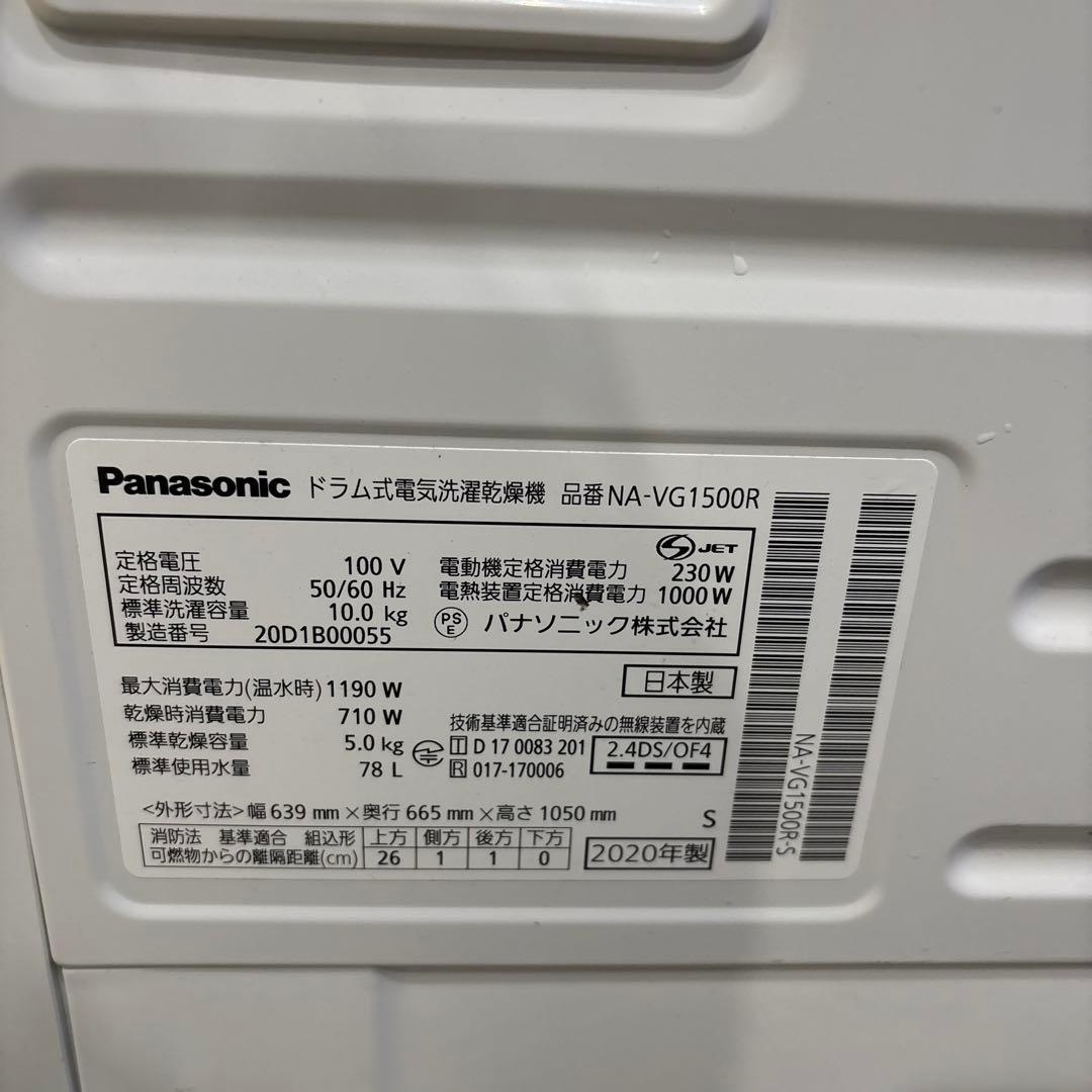 earthjapan ドラム式洗濯機 NA-VG1500R 2020年製