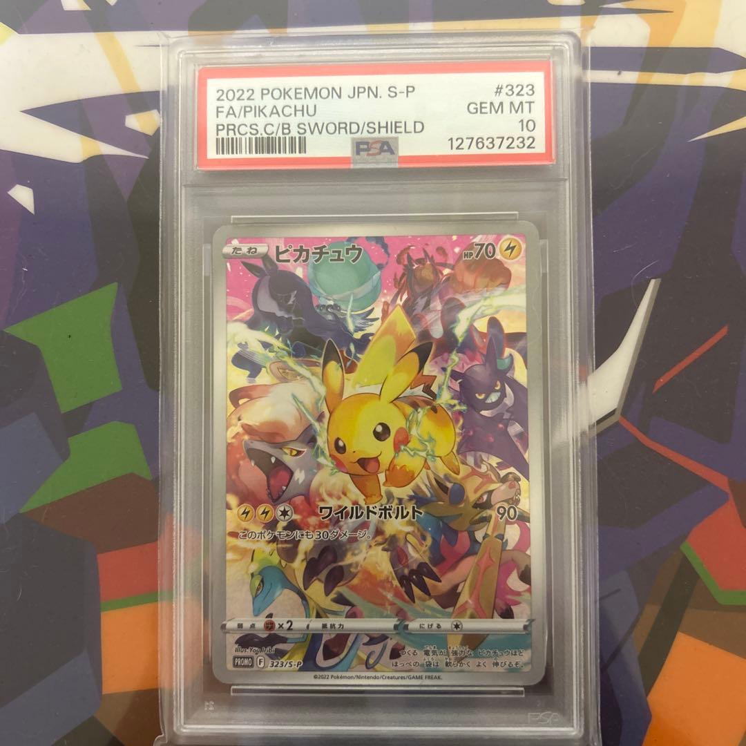 ピカチュウ：プレシャス コレクターボックス ソード&シールド PROMO S-…