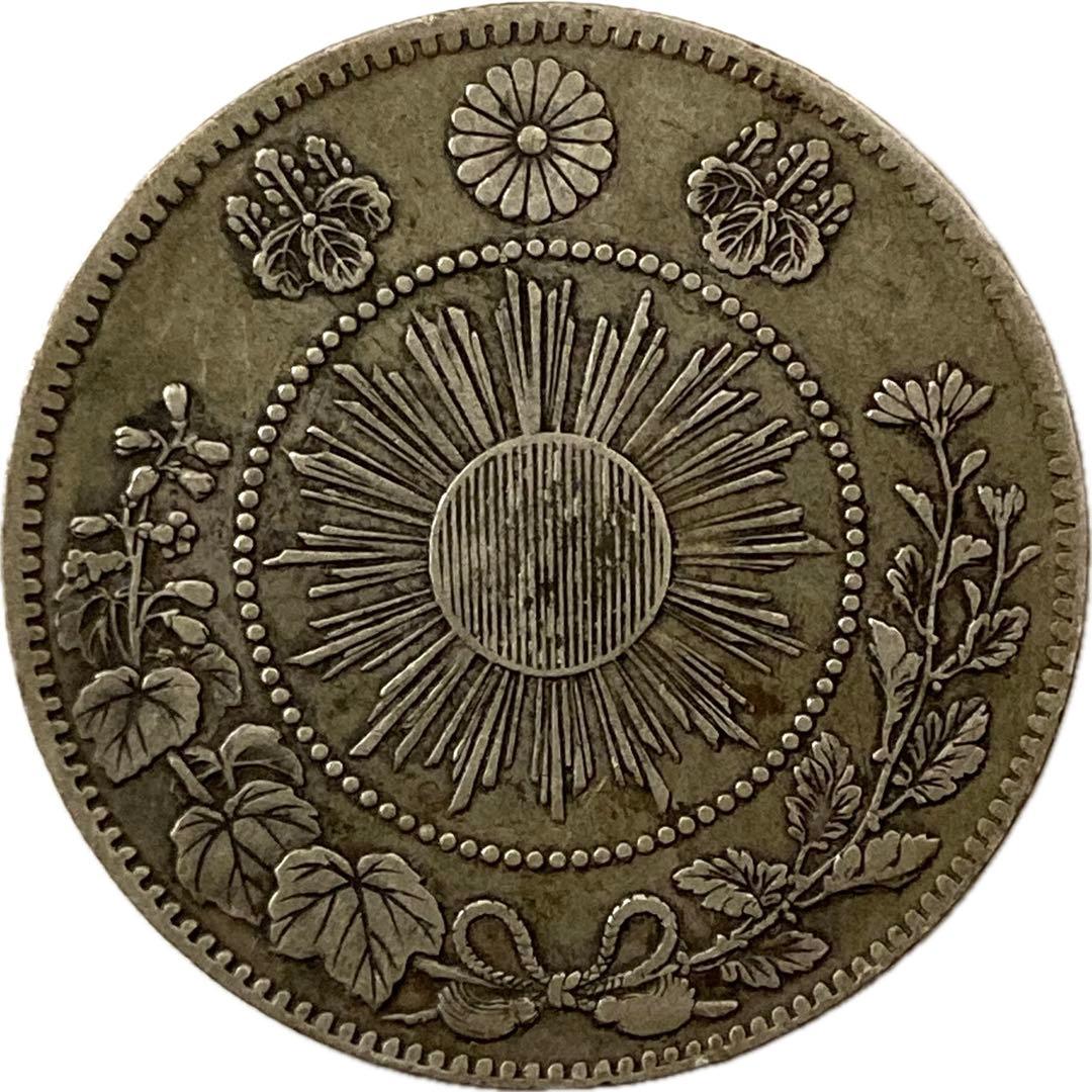 旭日竜大型50銭銀貨　明治4年　前期　ハネ本　低四（降四様）磨き傷ナシ