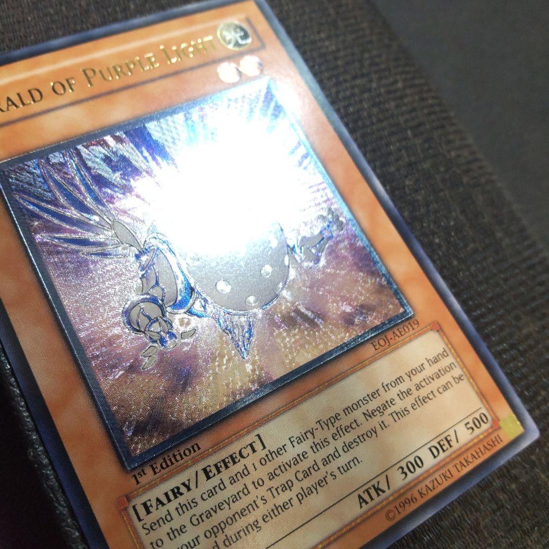 r*)様 遊戯王　紫光の宣告者　旧アジア　レリーフ