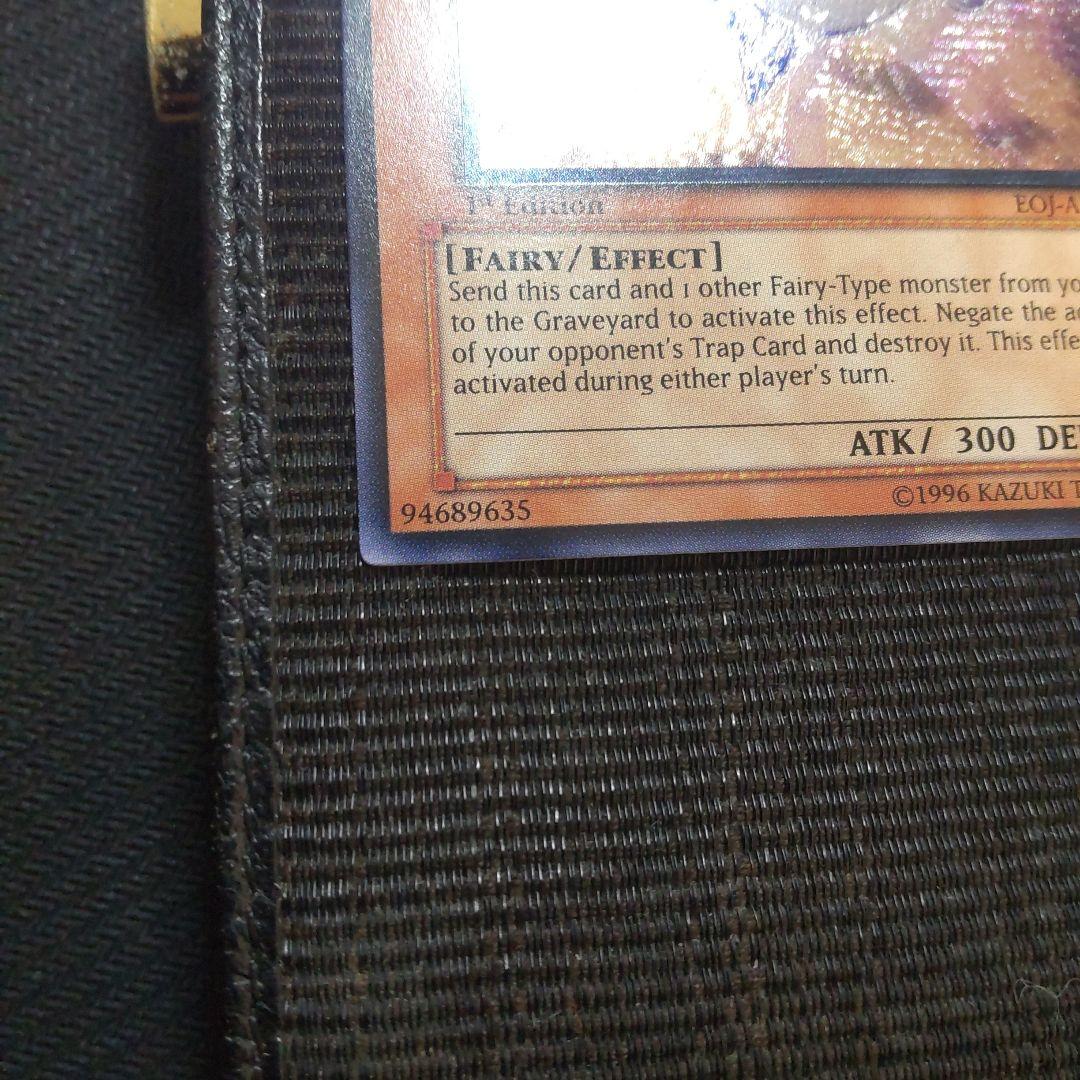 r*)様 遊戯王　紫光の宣告者　旧アジア　レリーフ