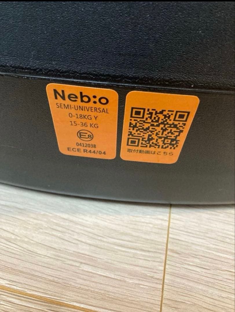 〜タイムセール〜　送料込み✨クリーニング済　ネビオ　ターンピット　ISOFIX