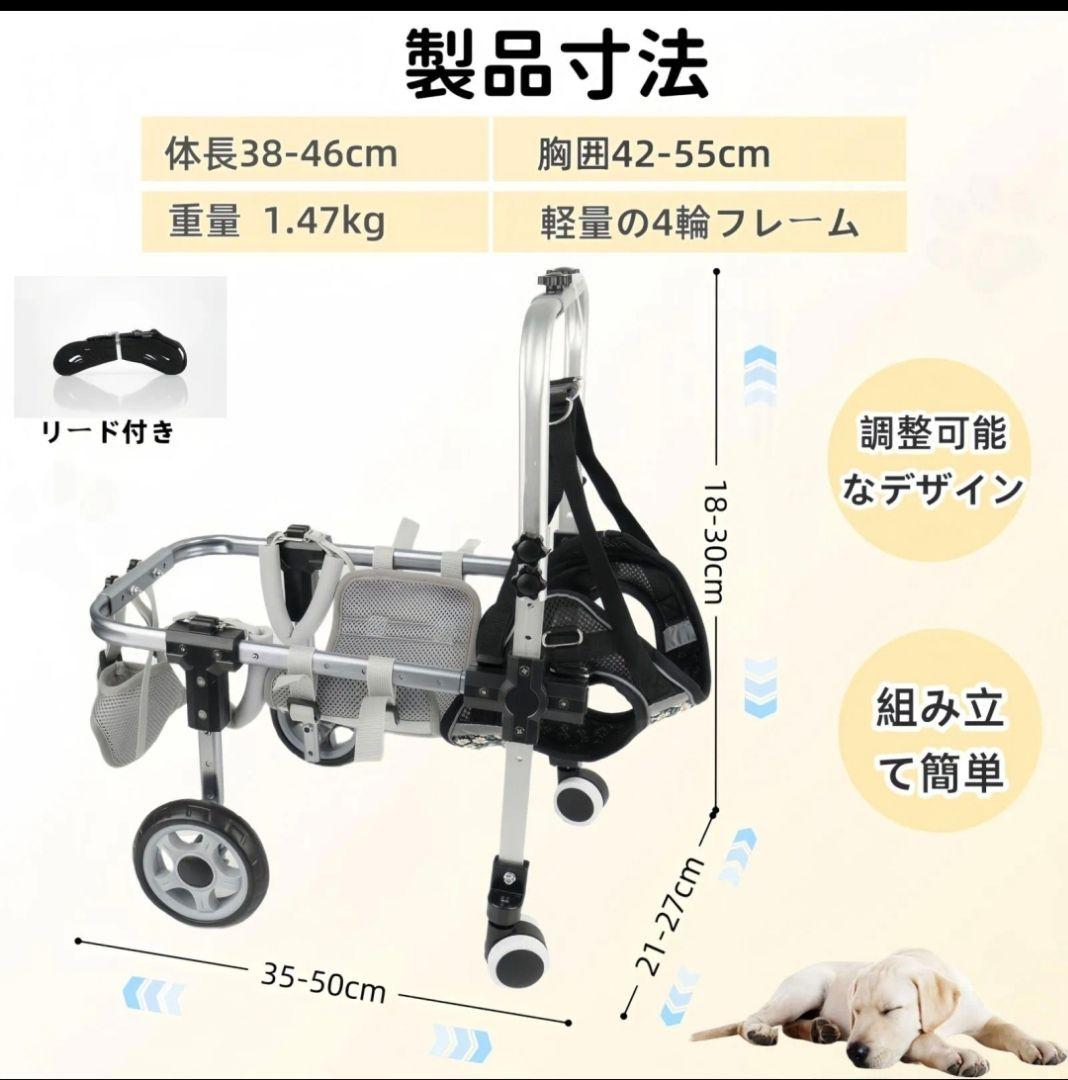 犬用車椅子 犬用歩行器 ペット車椅子 日本語取扱説明書 L 4輪