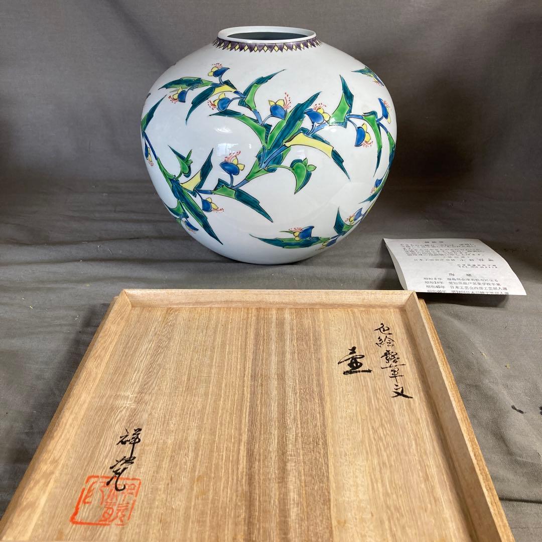 【小野祥瓷】日本の名窯　日本工芸会正会員　琥山窯　小野祥瓷作　色絵露草文　壷