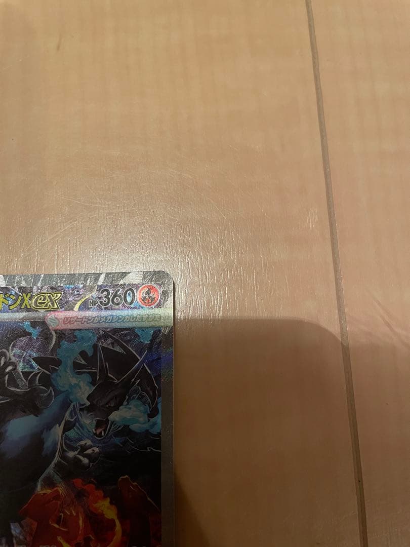 【美品】メガリザードンXex