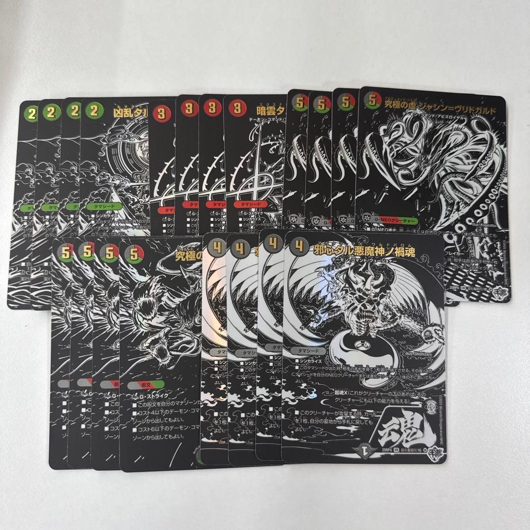 究極の虚 ジャシン=ヴリドガルド シークレットパック　4枚セット