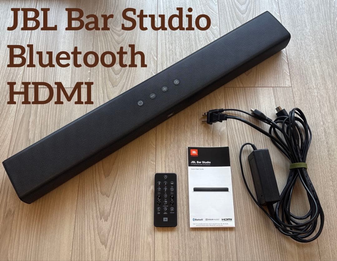 JBL Bar Studioコンパクトサウンドバー